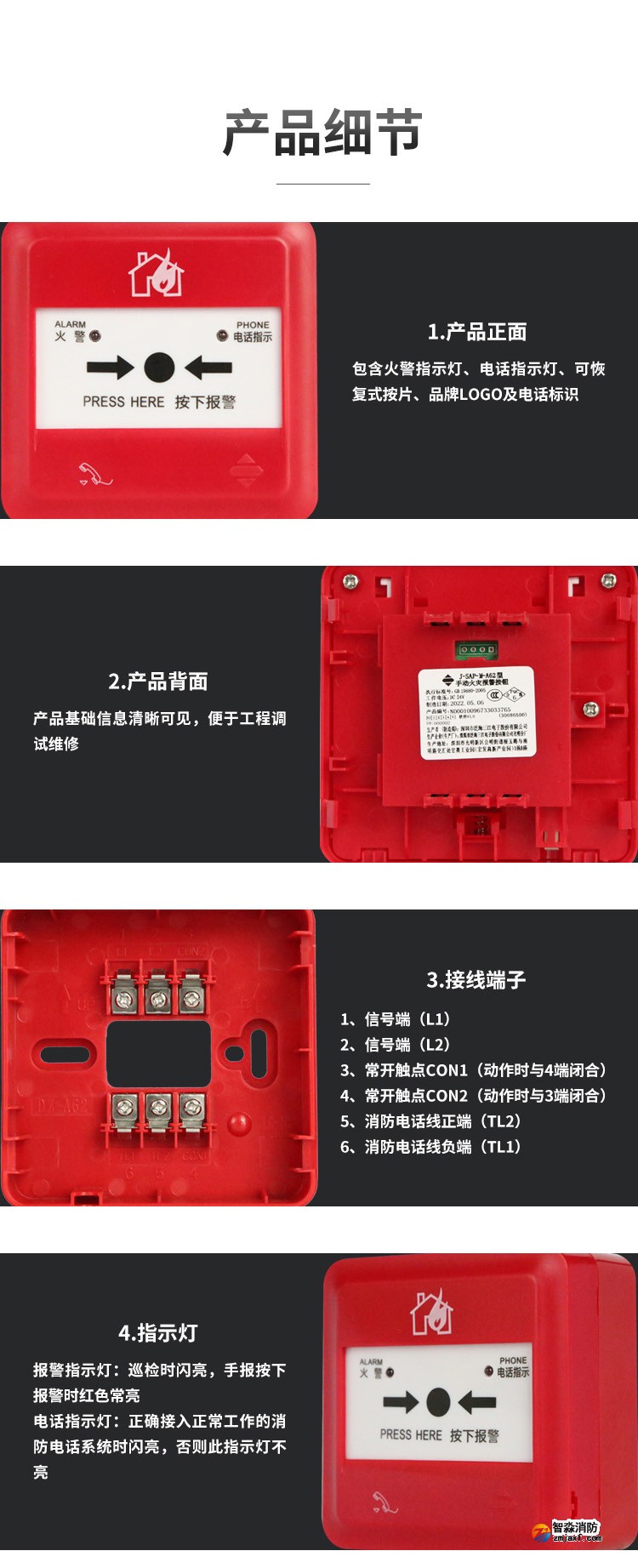 J-SAP-M-A62手动火灾报警按钮3