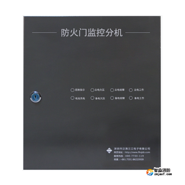 三江FJ-ZJ-102型防火门监控分机