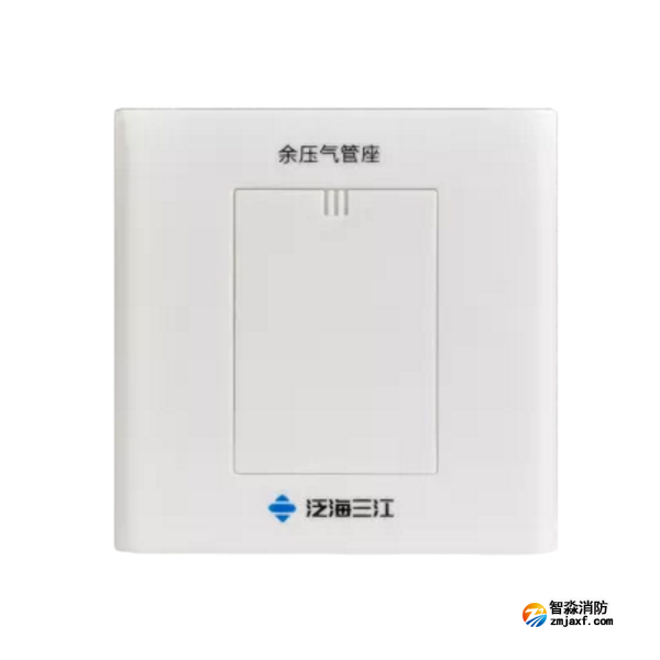 三江YJ-DZ-01余压气管座