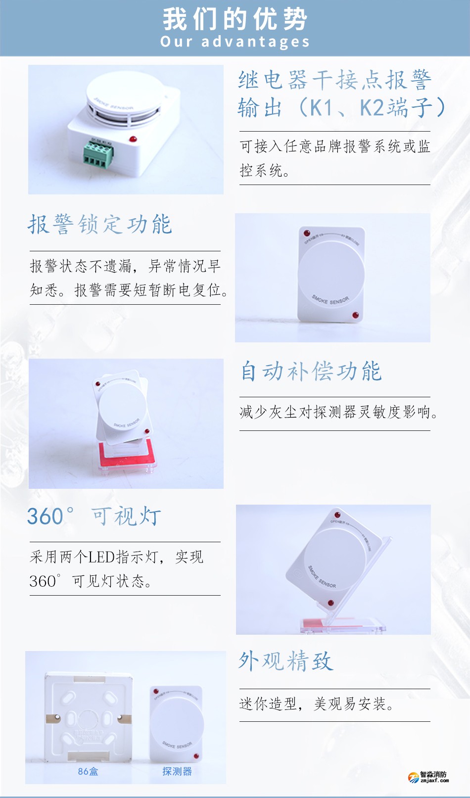 JTY-GD-S832点型光电感烟火灾探测器特点