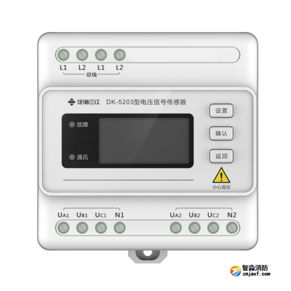 三江DK-5203三相四线双电源电压信号传感器 带显示按键