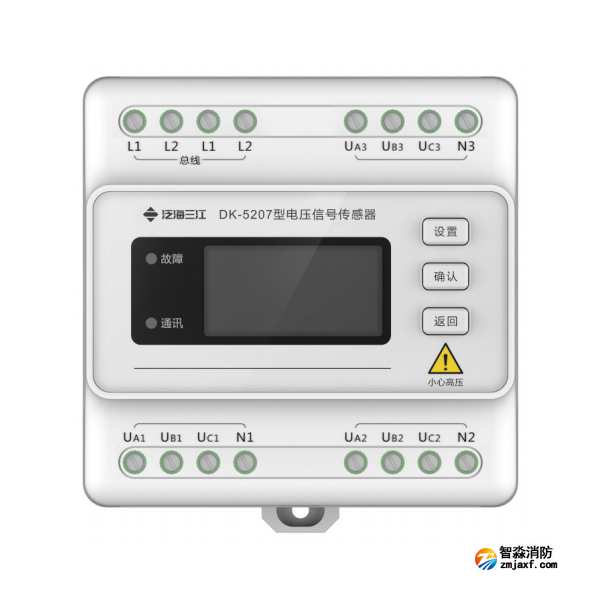 三江DK-5207三相四线三电源电压信号传感器 带显示按键