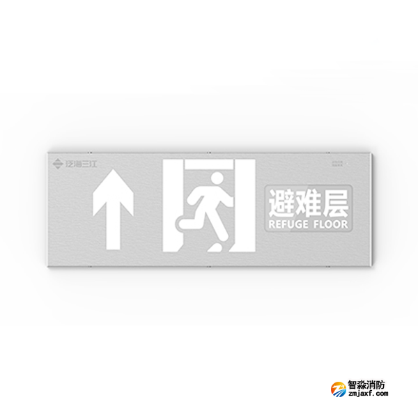 三江SJ-BLJC-Ⅱ1XOE1W/F2121集中电源集中控制型消防应急标志灯具 多信息复合灯