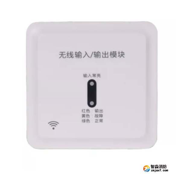 三江KZJ-656L无线输入/输出模块