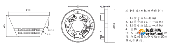 JTY-GD-930K点型光电感烟火灾探测器