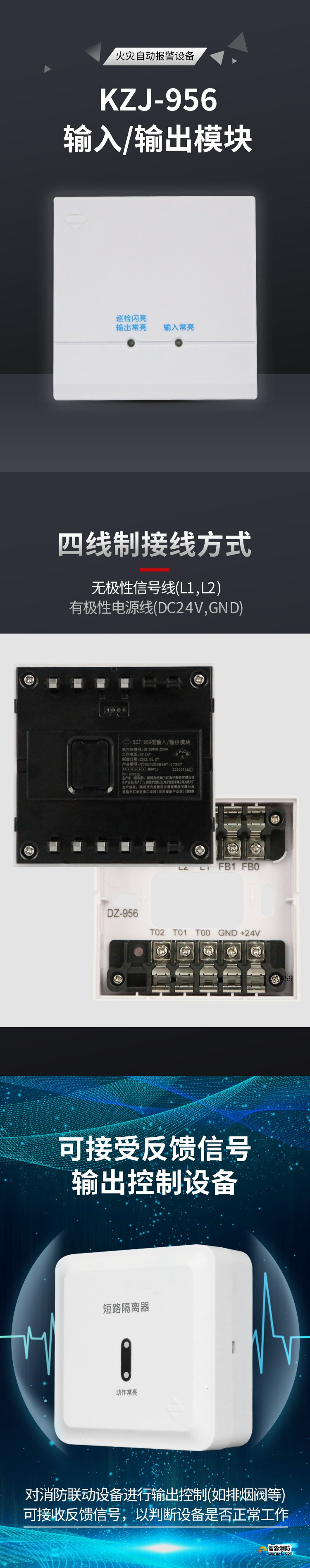 KZJ-956输入/输出模块1