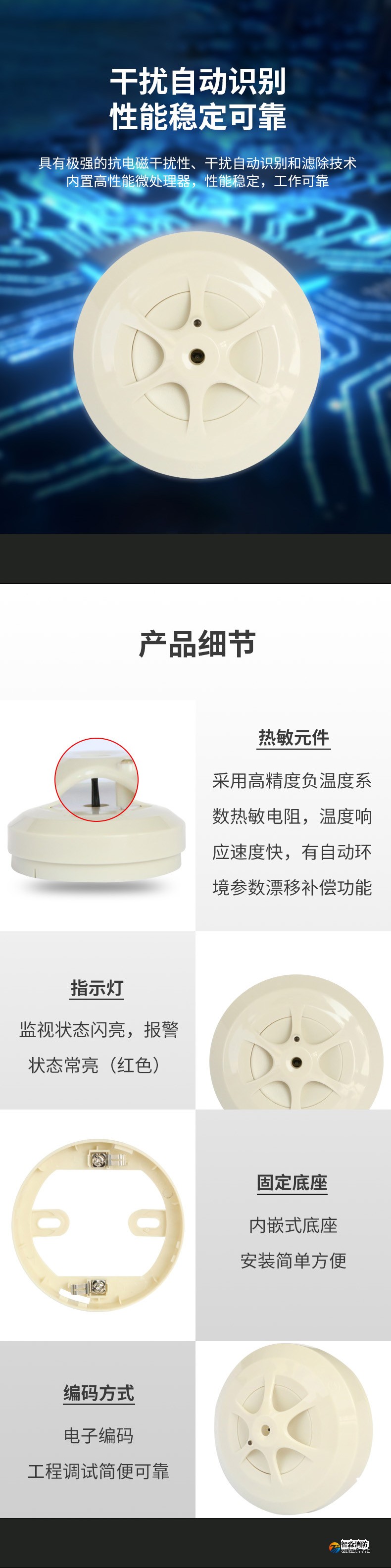 JTW-A2-FS1015点型感温火灾探测器（A2）2