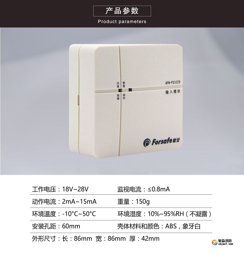 AFN-FS1229输入模块参数