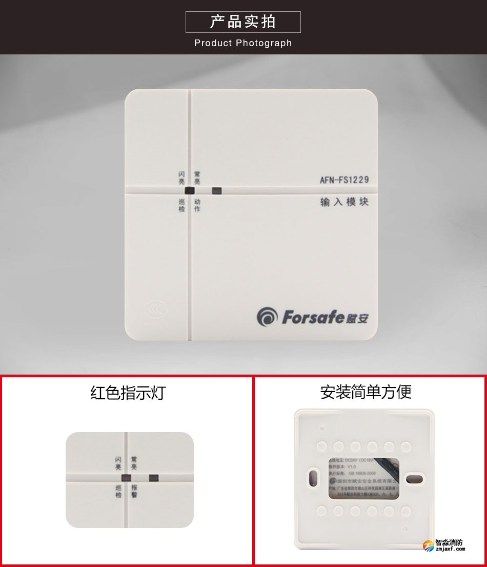 AFN-FS1229输入模块实拍