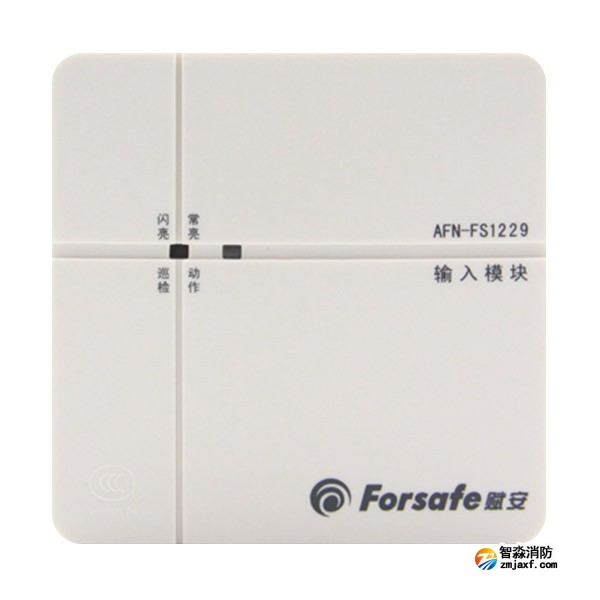 赋安AFN-FS1229输入模块