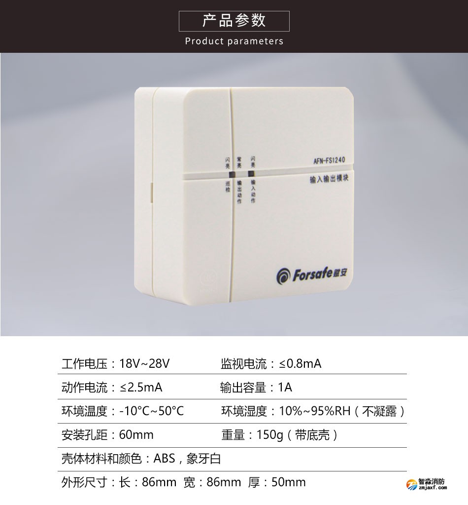 AFN-FS1240输入输出模块参数