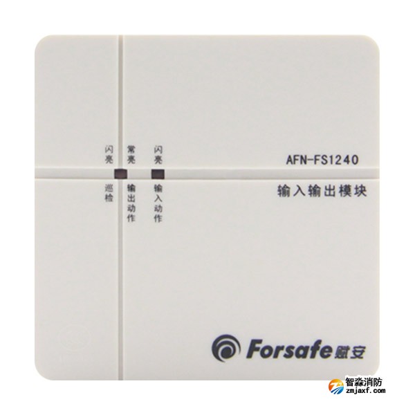 赋安AFN-FS1240输入输出模块