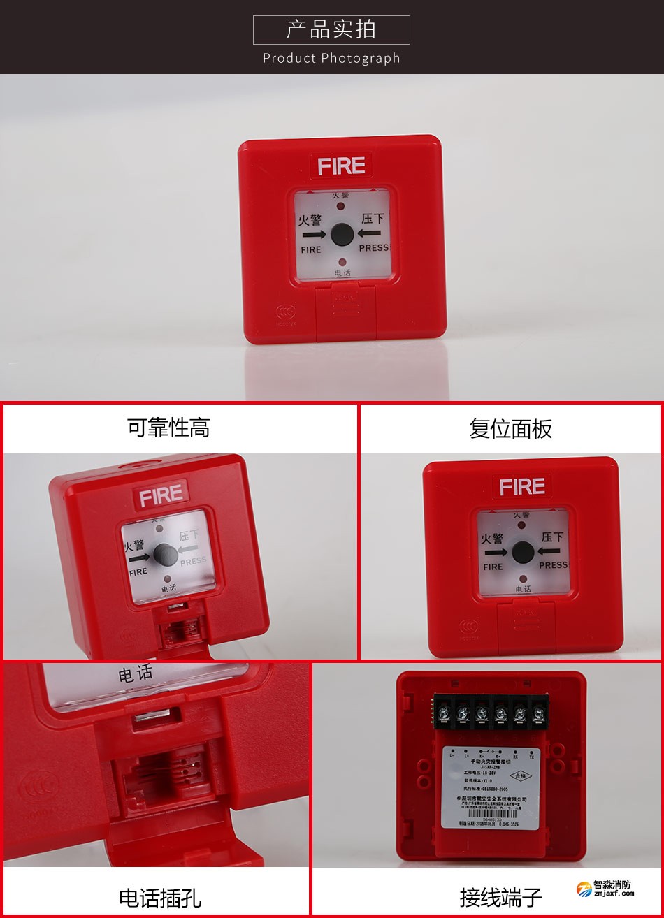 J-SAP-ZMB手动火灾报警按钮实拍图
