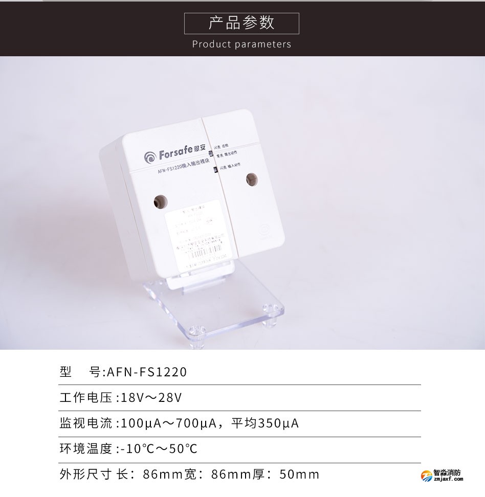 AFN-FS1220输入输出模块