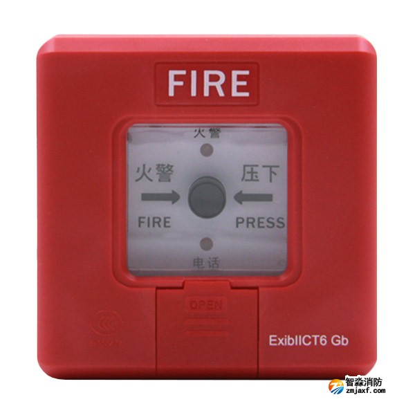赋安J-SAP-ZMB(Ex)手动火灾报警按钮
