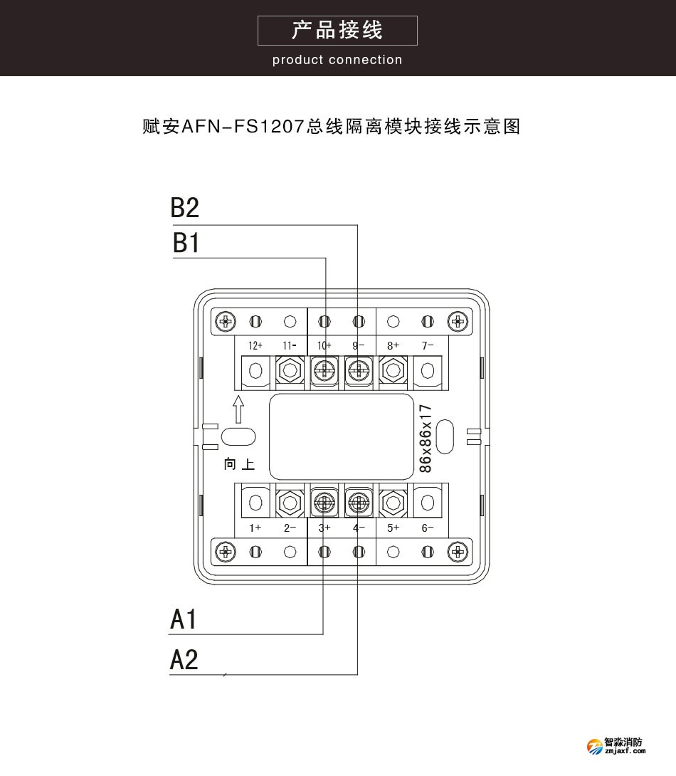 AFN-FS1207总线隔离模块接线图 