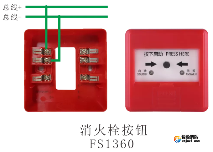 J-SAP-FS1360消火栓按钮接线图