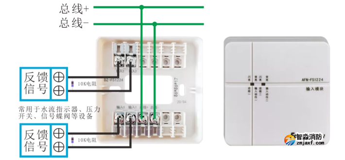 AFN-FS1224双输入模块接线图