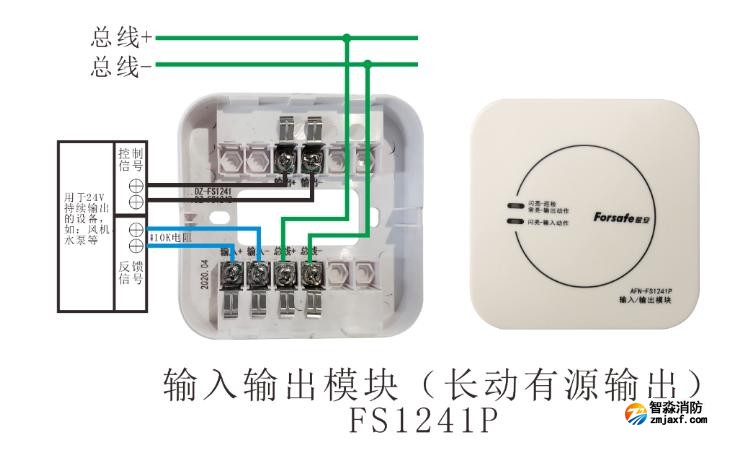 AFN-FS1241P输入/输出模块接线图