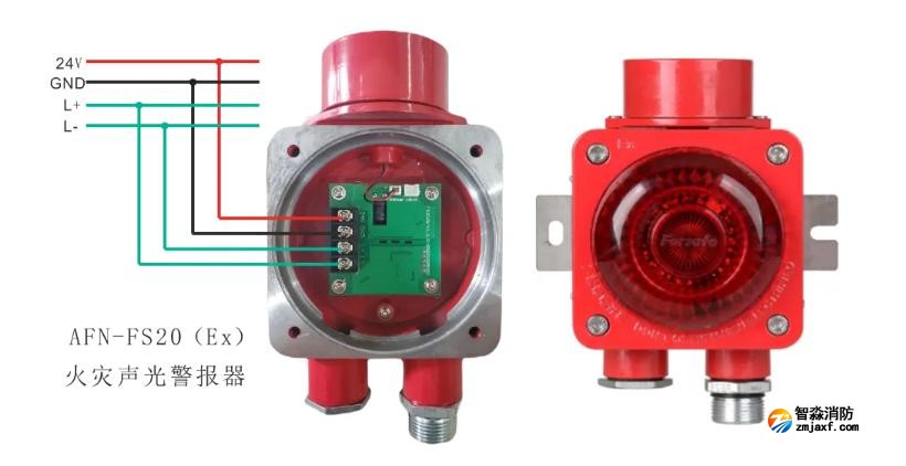 FS20(Ex)火灾声光警报器接线图