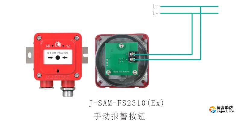 FS2310(Ex)手动报警按钮接线图