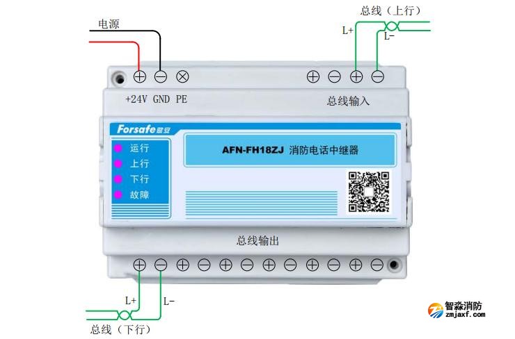 AFN-FH18ZJ消防电话中继器接线图