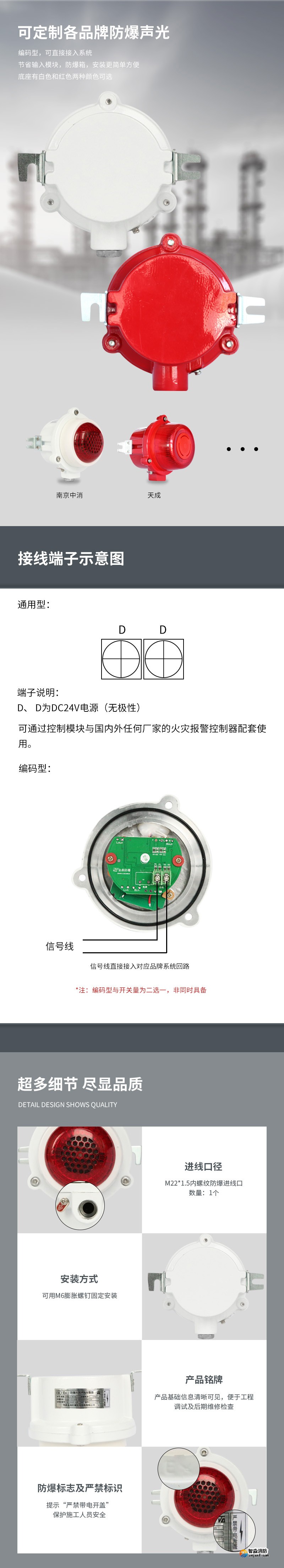 JDSG-2防爆火灾声光报警器（新版）2