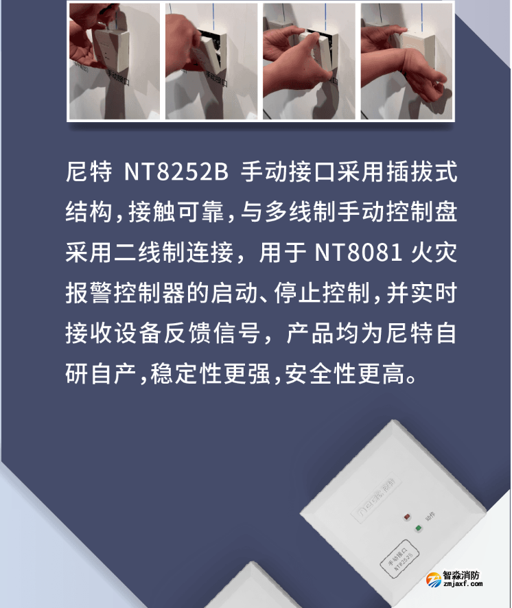 二线制NT8252B手动接口介绍