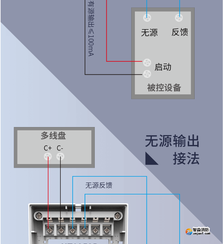 二线制NT8252B手动接口接线