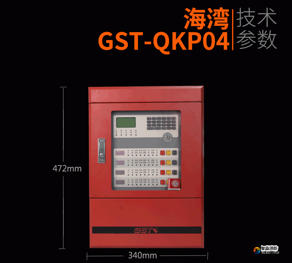 GST-QKP04山西氣體滅火控制器技術(shù)參數(shù)