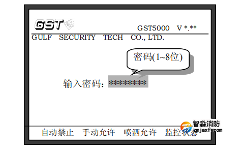 海灣消防主機密碼