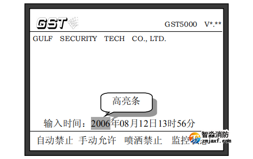 山西山西山西海灣消防主機(jī)時(shí)間修改