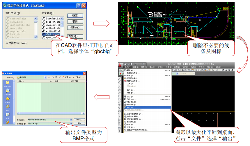 圖解山西山西海灣消防CRT電子圖紙的制作方法圖1