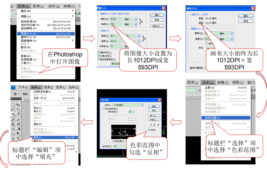 圖解山西山西海灣消防CRT電子圖紙的制作方法圖2