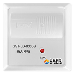 山西海灣GST-LD-8300B輸入模塊（消防監(jiān)視模塊）