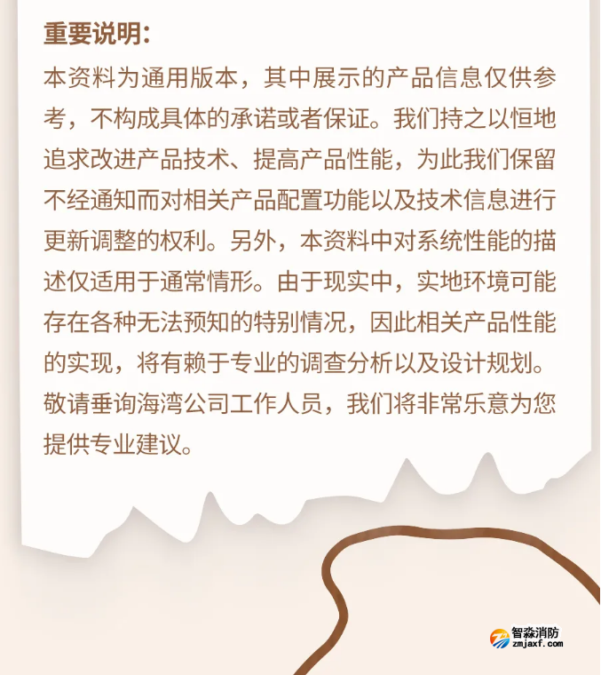 海灣消防N600二線制系列集中電源集中控制型消防應急照明燈具說明