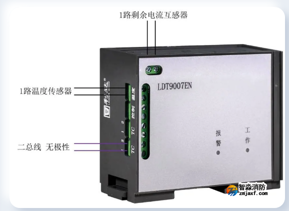 LDT9007EN组合式电气火灾监控探测器接线图