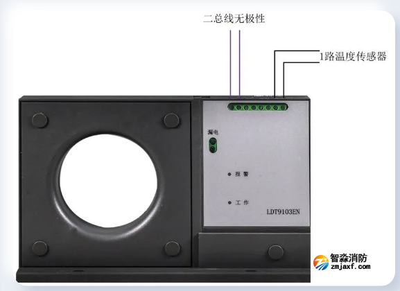 LDT9103EN组合式电气火灾监控探测器接线图