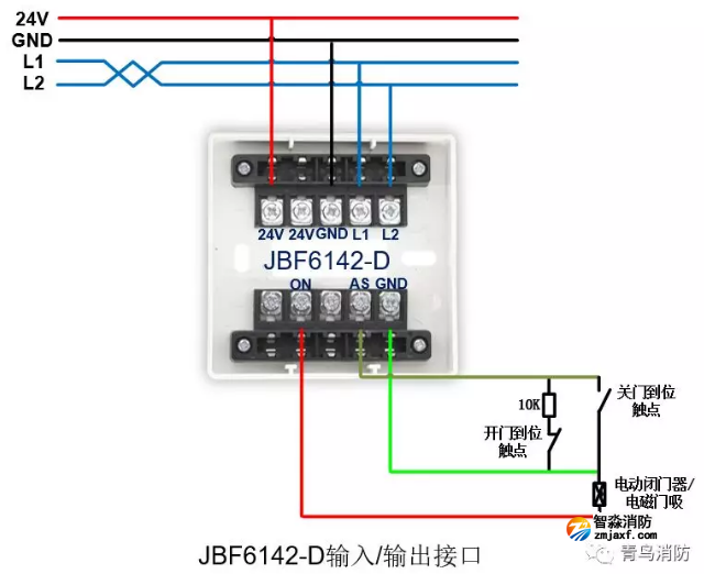 青鸟消防防火门监控系统接线图之JBF6142-D输入/输出接口模块接线图