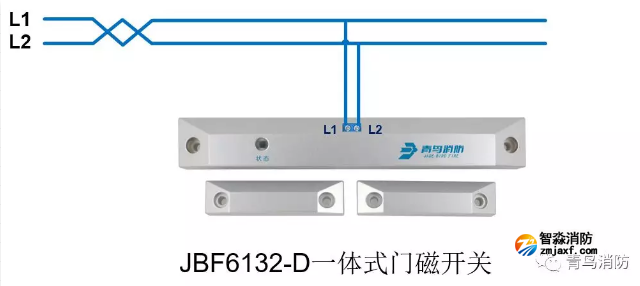 青鸟消防防火门监控系统接线图之JBF6132-D一体式门磁开关接线图