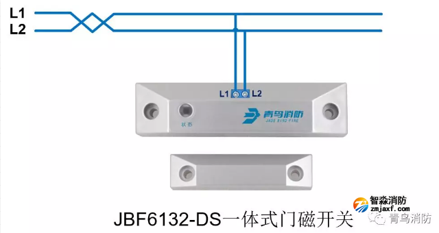 青鸟消防防火门监控系统接线图之JBF6132-DS一体式门磁开关接线图