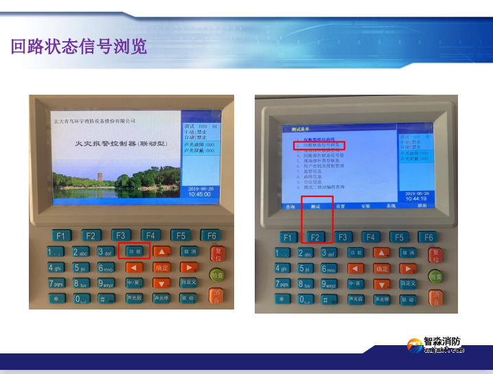 青鸟消防火灾报警系统常见故障及处理方法