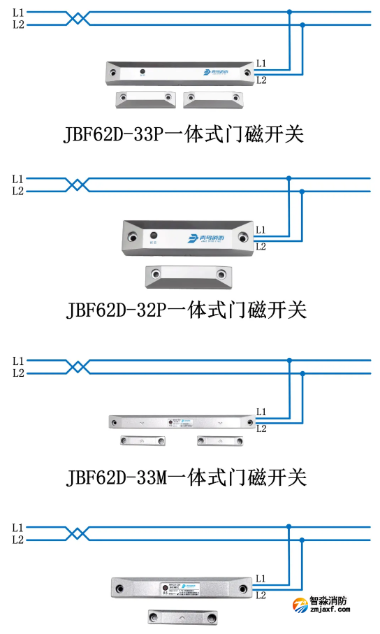 JBF62D-33P/JBF62D-32P/JBF62D-33M/JBF62D-32M 一体式门磁开关接线图