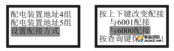 泰和安消防应急照明集中电源设置方法