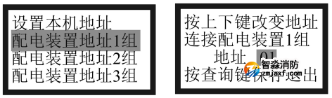 泰和安消防应急照明和疏散指示控制系统调试说明