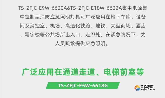 泰和安消防应急照明灯具通道安装