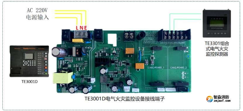 TE3001电气火灾监控设备接线图