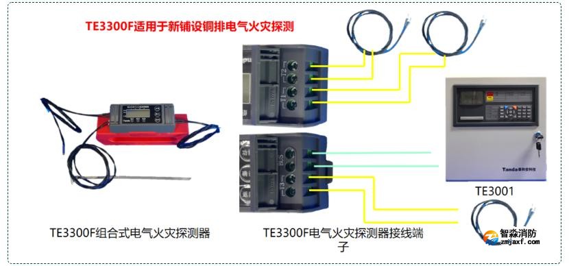 TE3300F电气火灾探测设备接线图