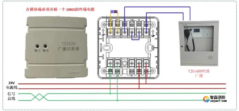 TX3229广播切换模块接线图