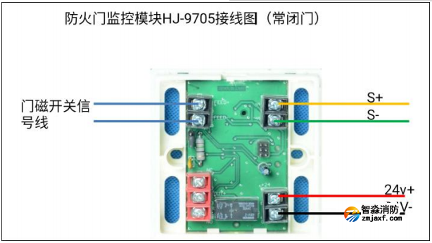 HJ-9507松江防火门模块接线图